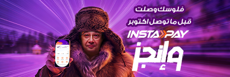 InstaPay campaign visual