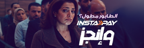InstaPay execution
